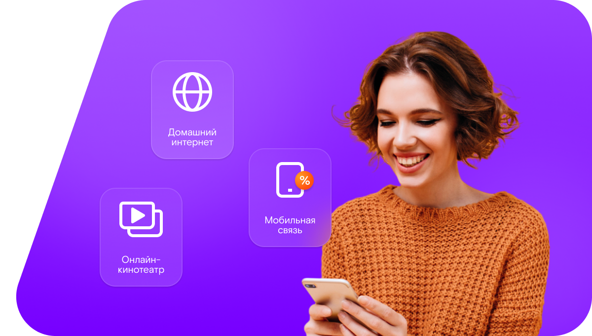 Промо-тарифы Ростелеком в&nbsp;село Кай (Кировская область)